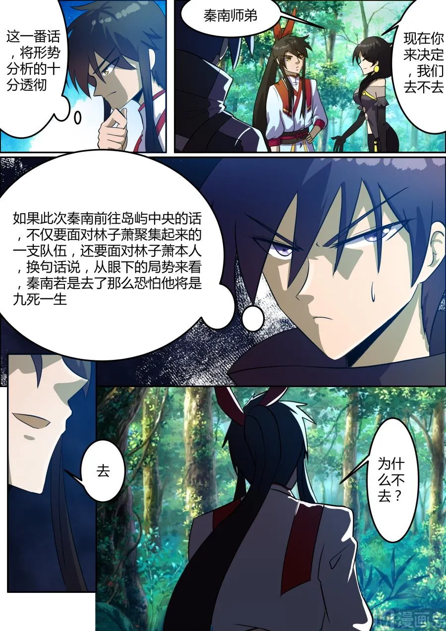 聚集 第11页