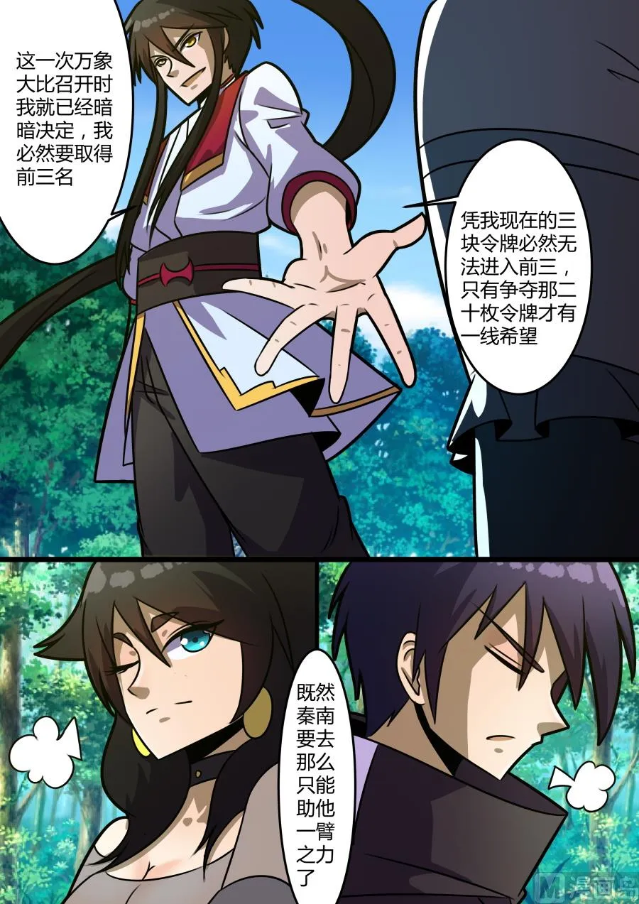 聚集 第12页