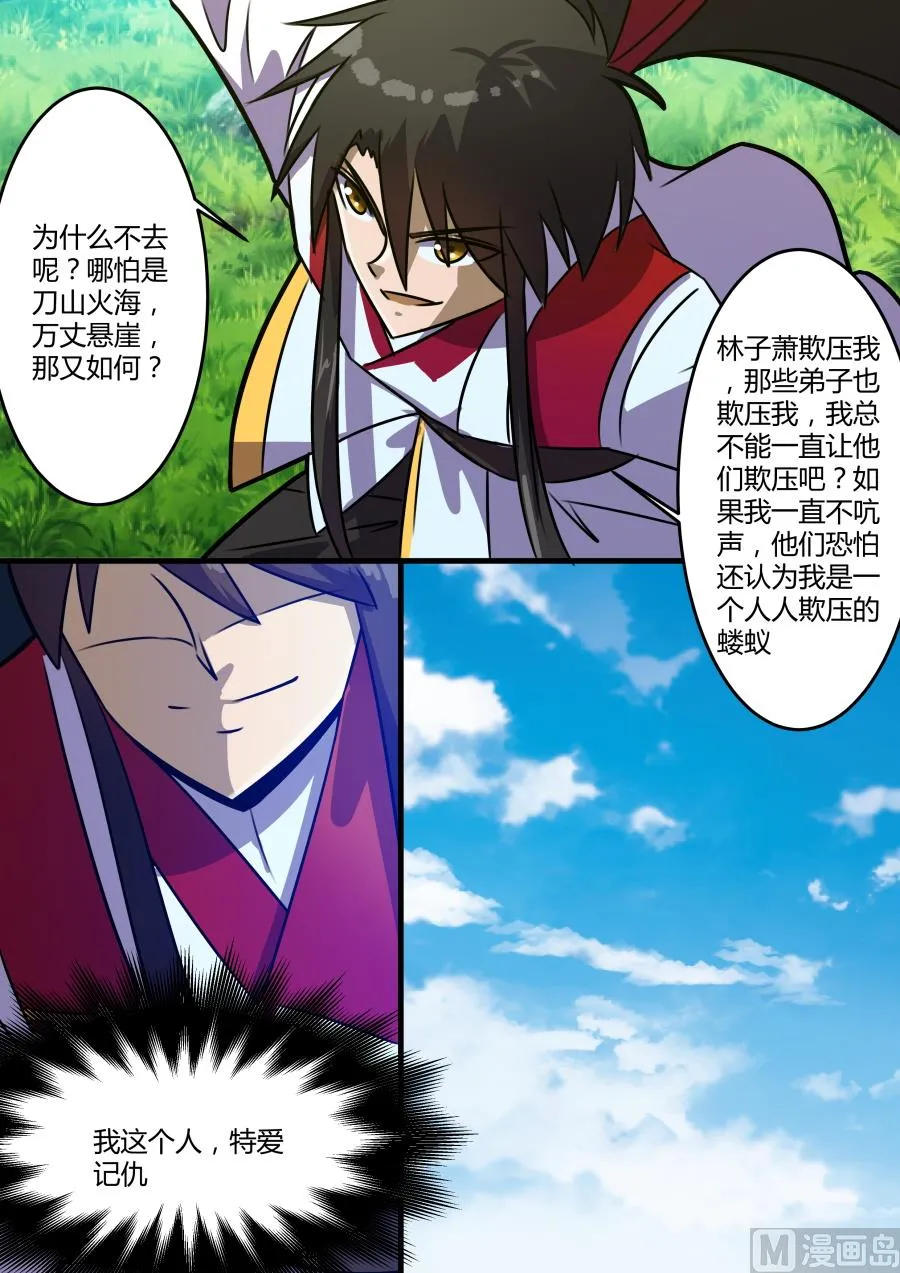 出现 第3页