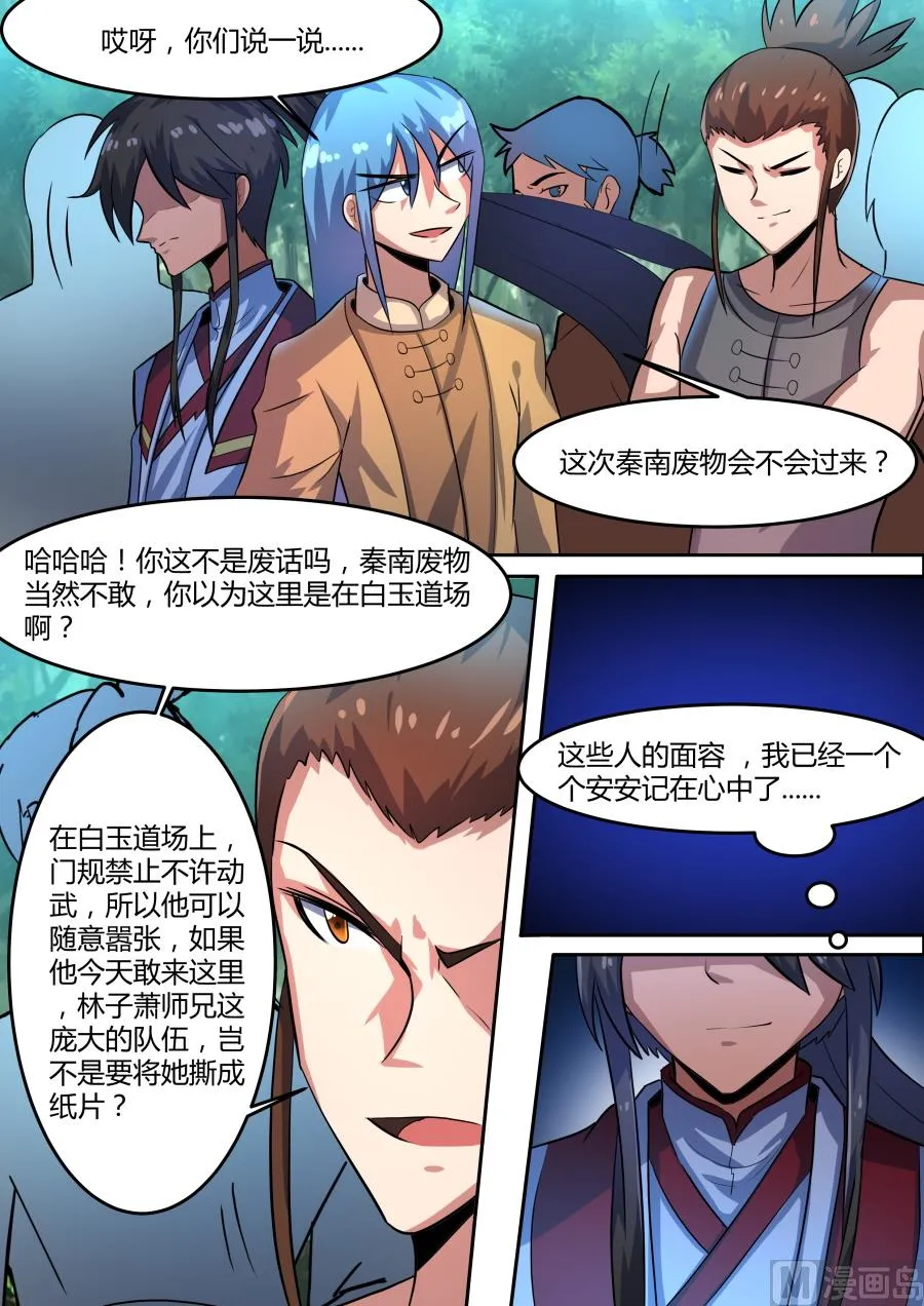 出现 第10页