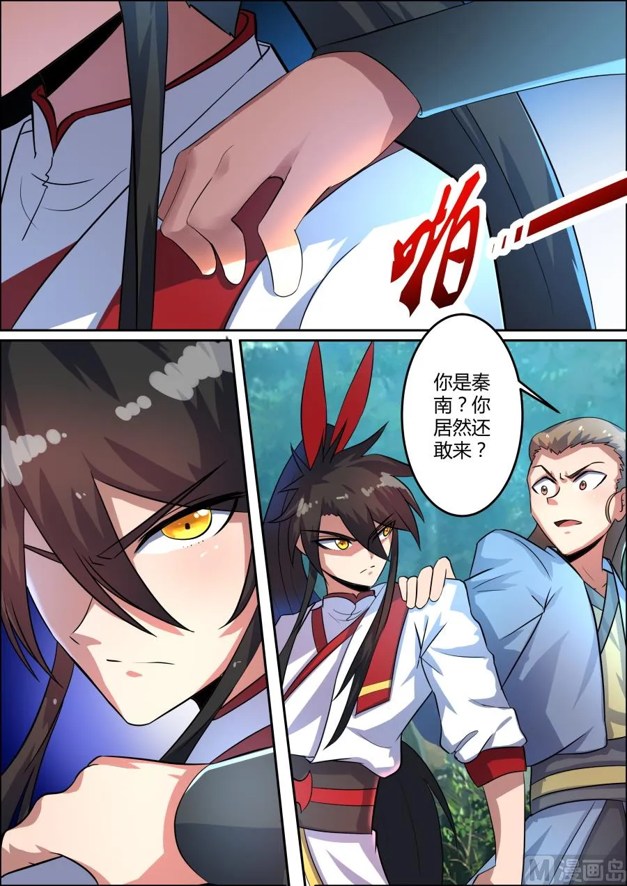 出现 第11页