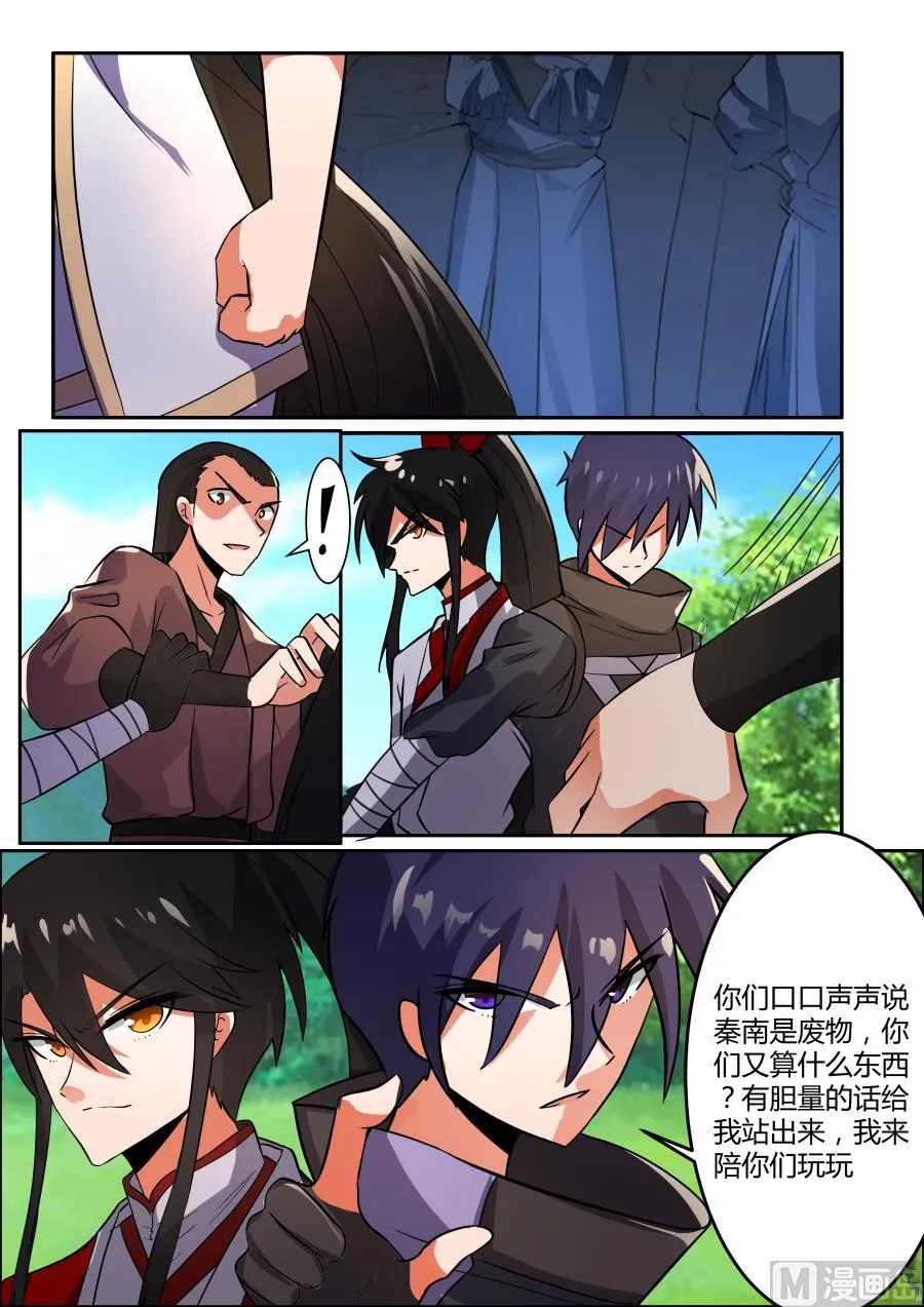 争执 第1页