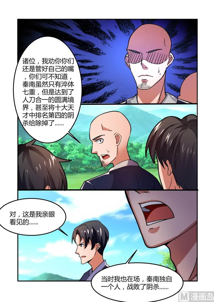 争执 第3页