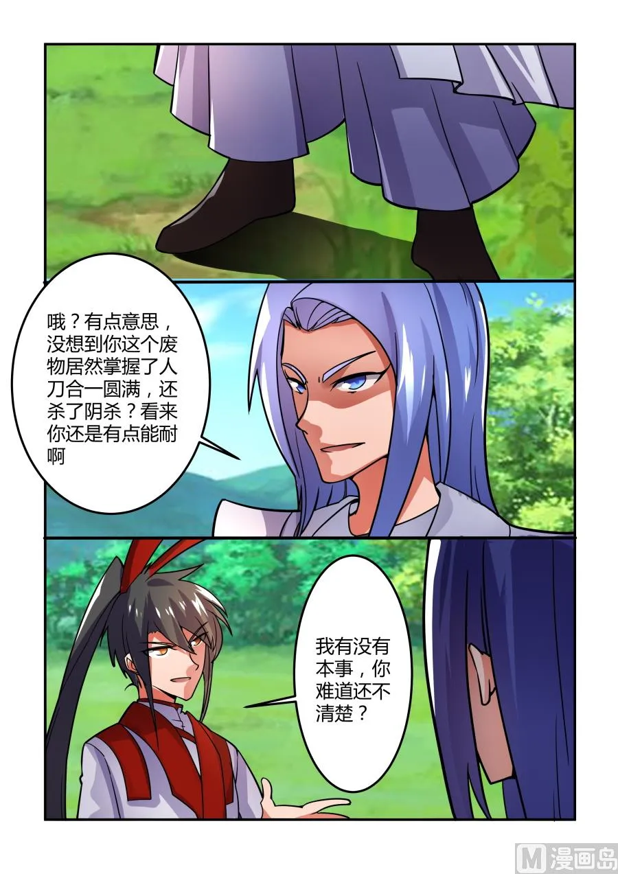 争执 第4页