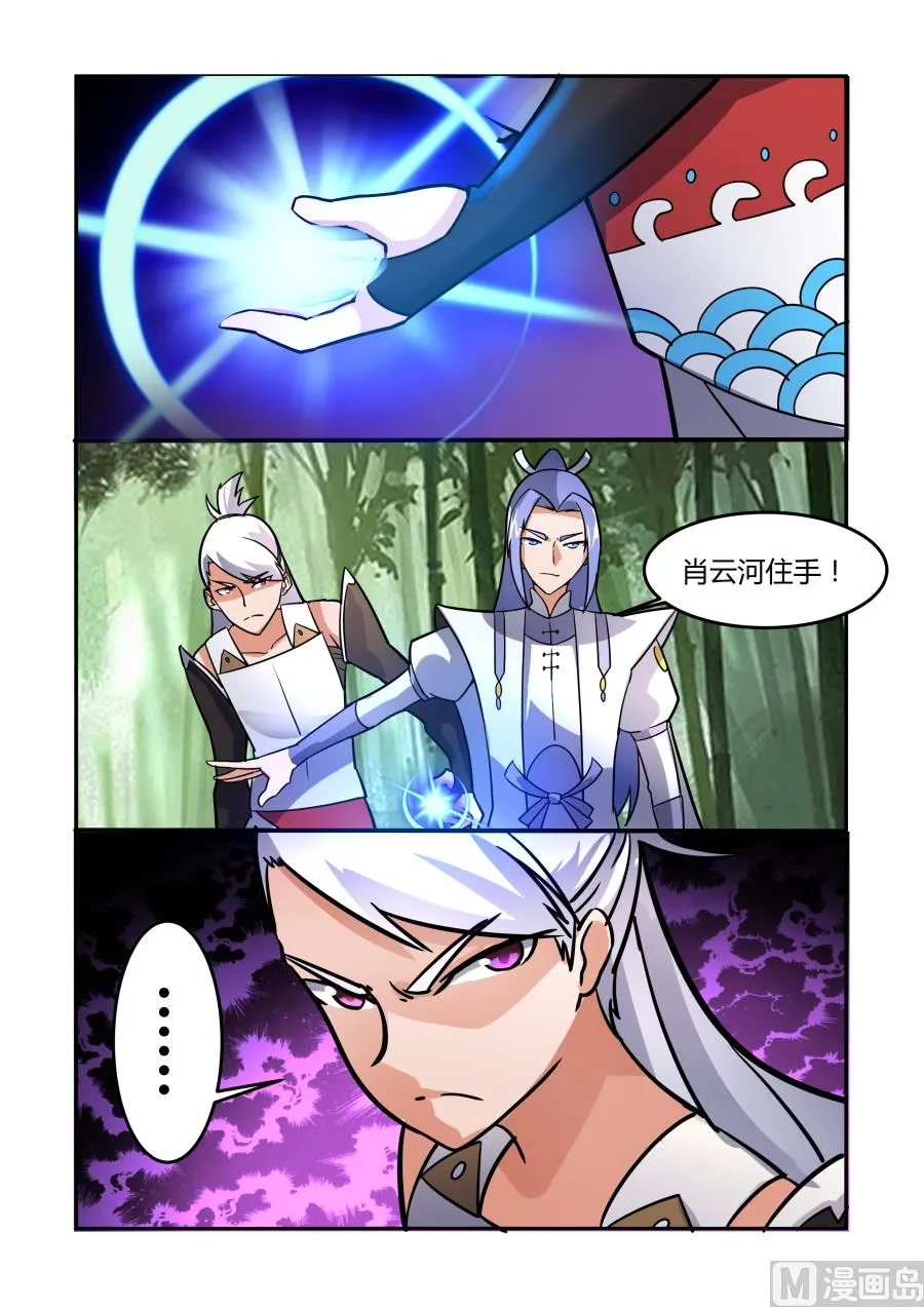 争执 第7页