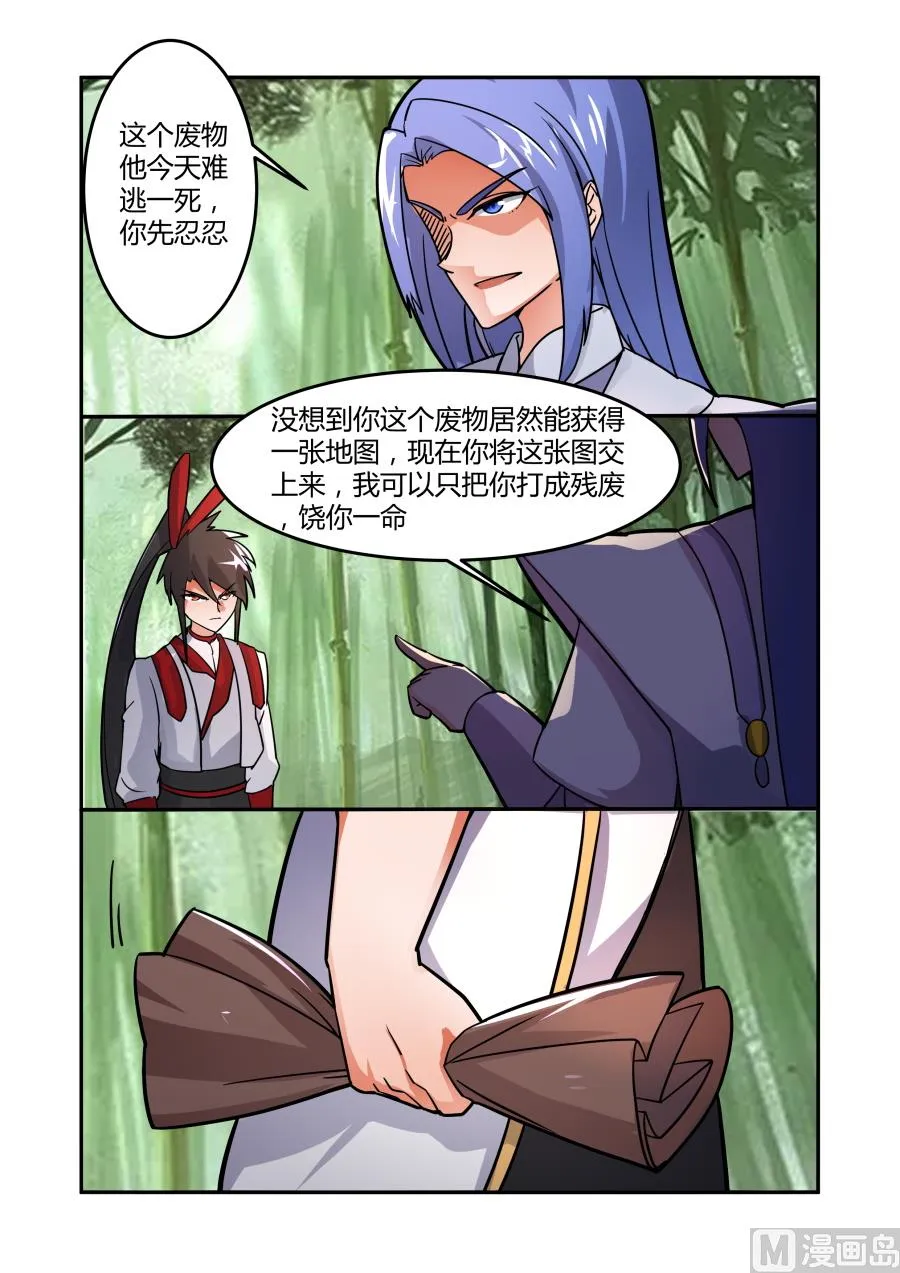 争执 第8页