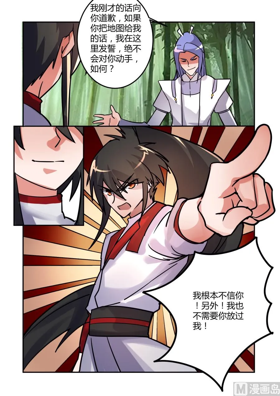 争执 第10页