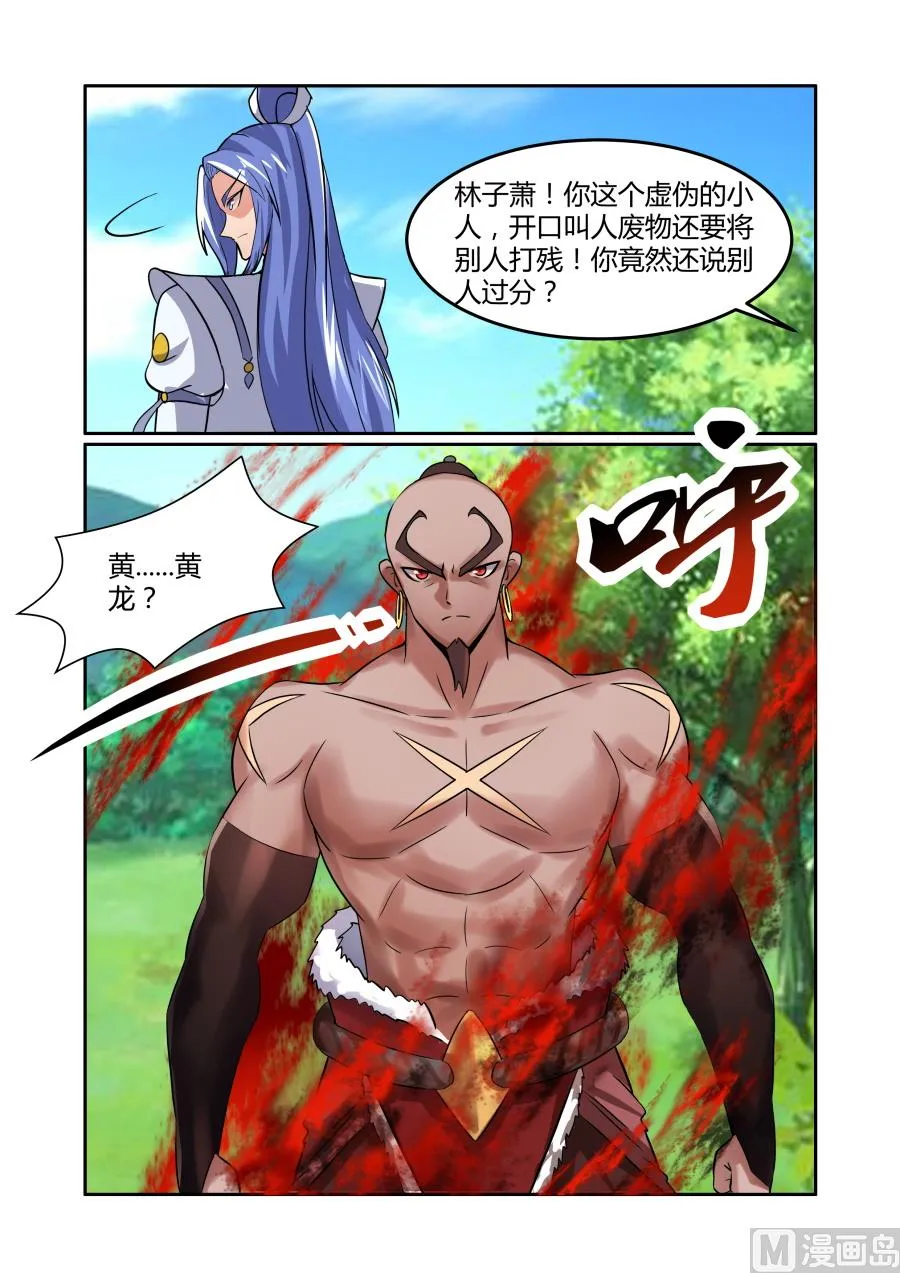 争执 第12页