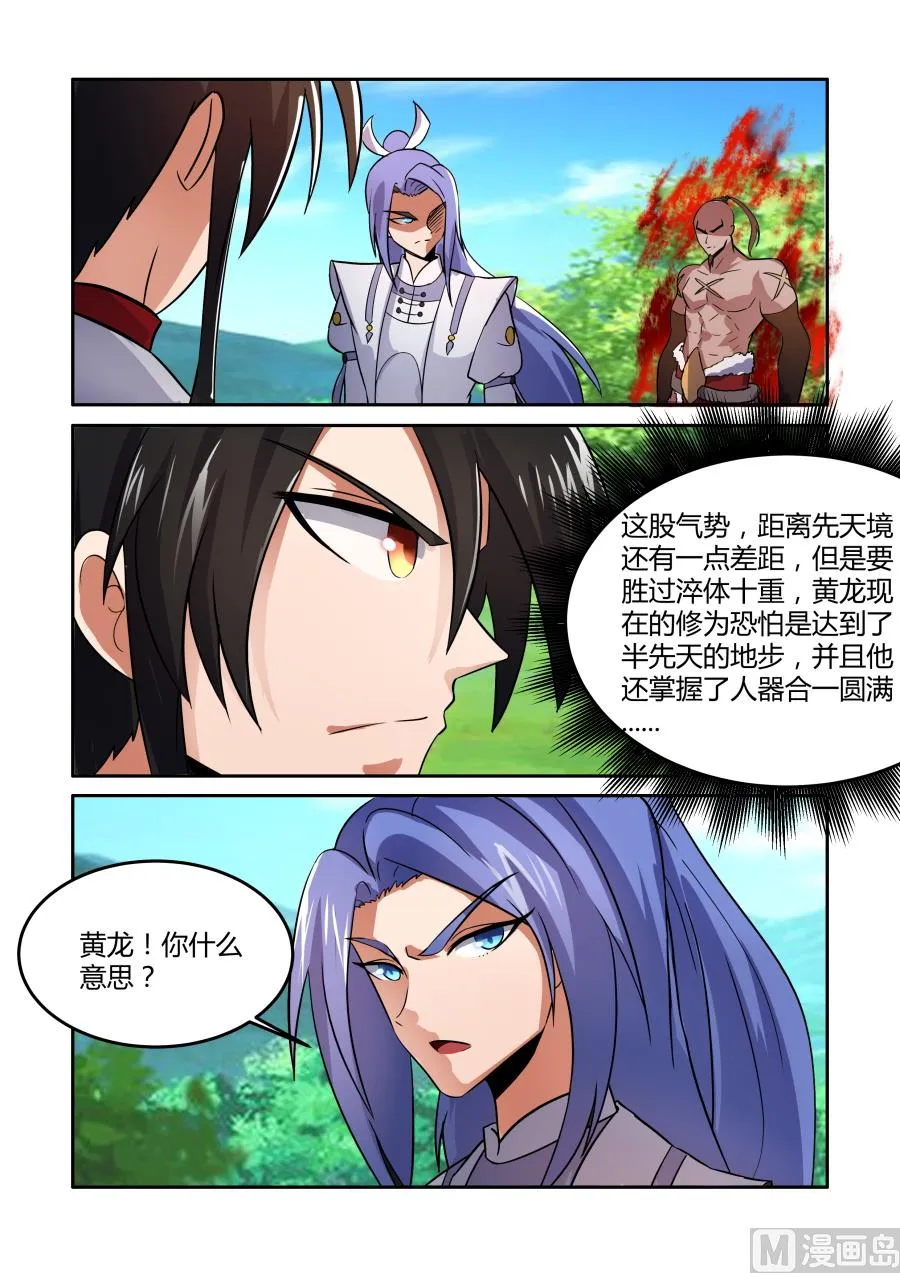 乱心古林 第1页