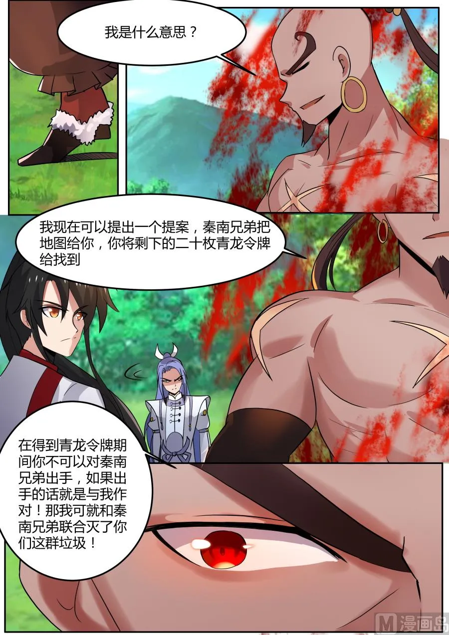 乱心古林 第2页