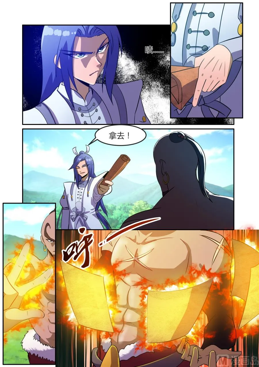 乱心古林 第5页