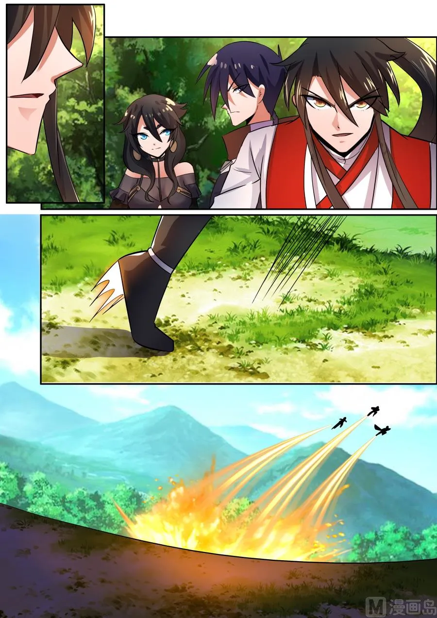 乱心古林 第8页