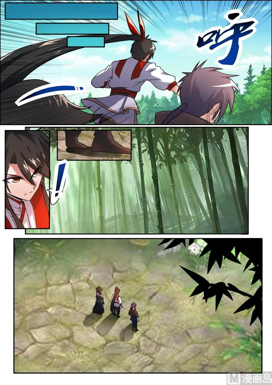 乱心古林 第9页