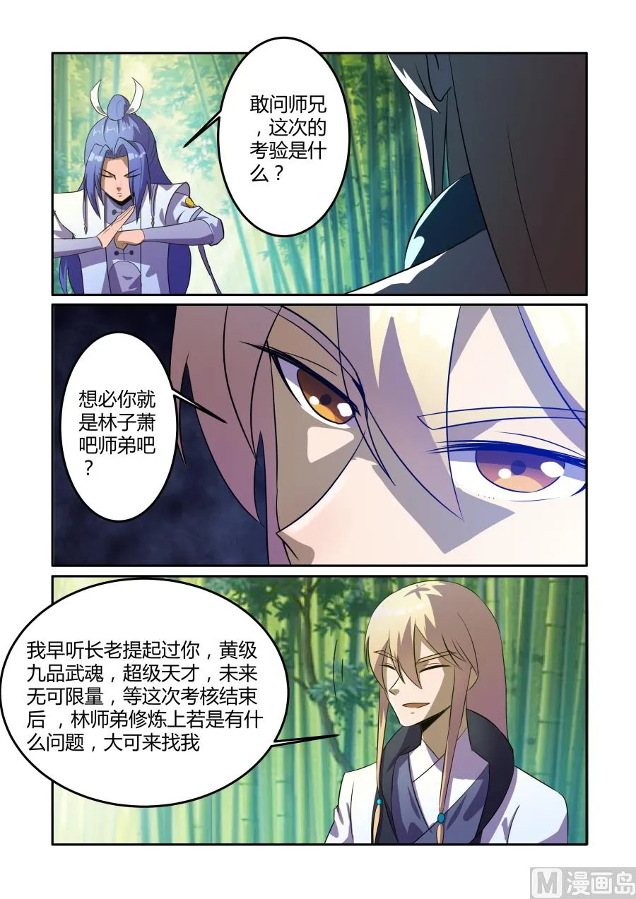 规则 第2页