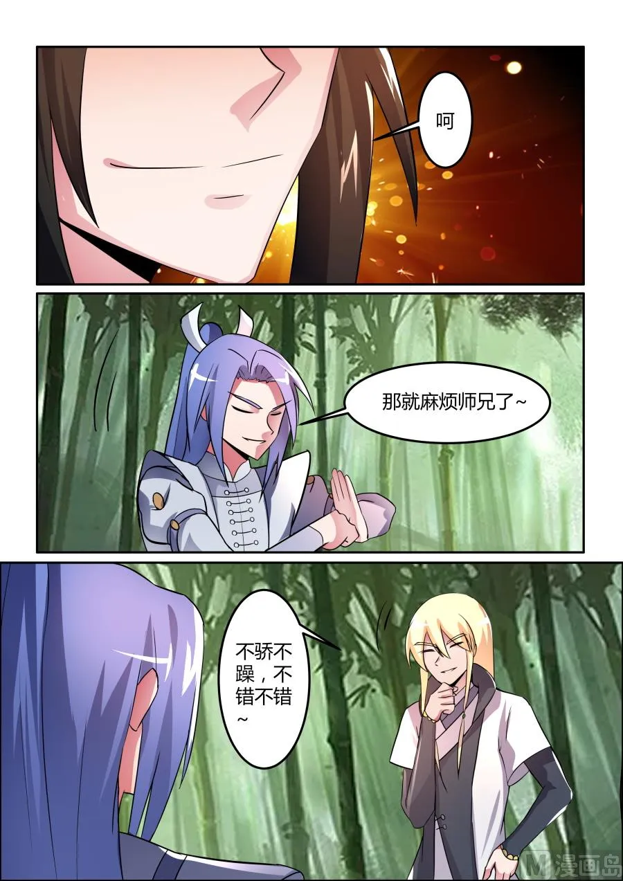 规则 第3页