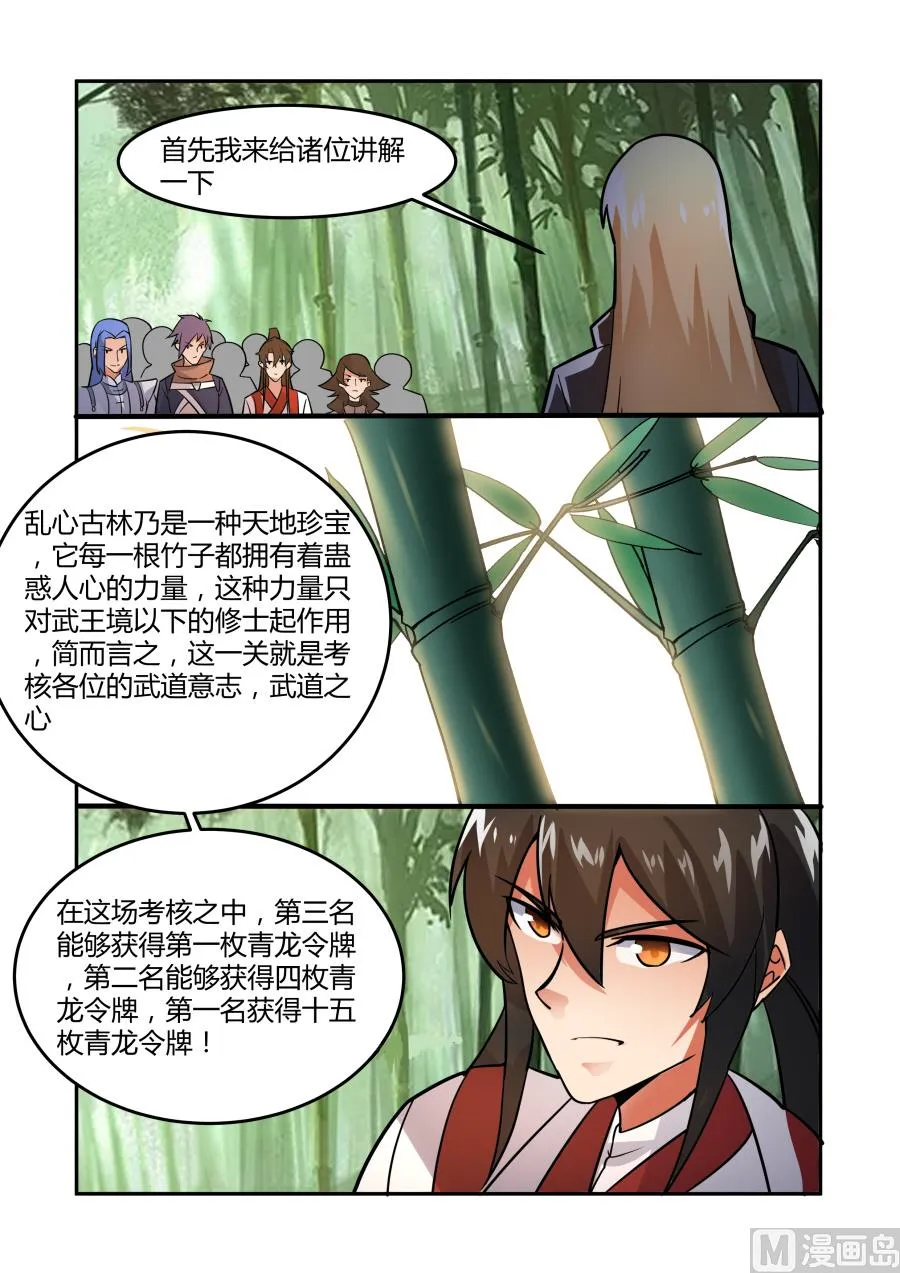 规则 第4页
