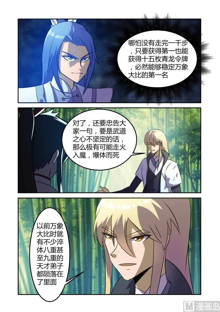 规则 第6页