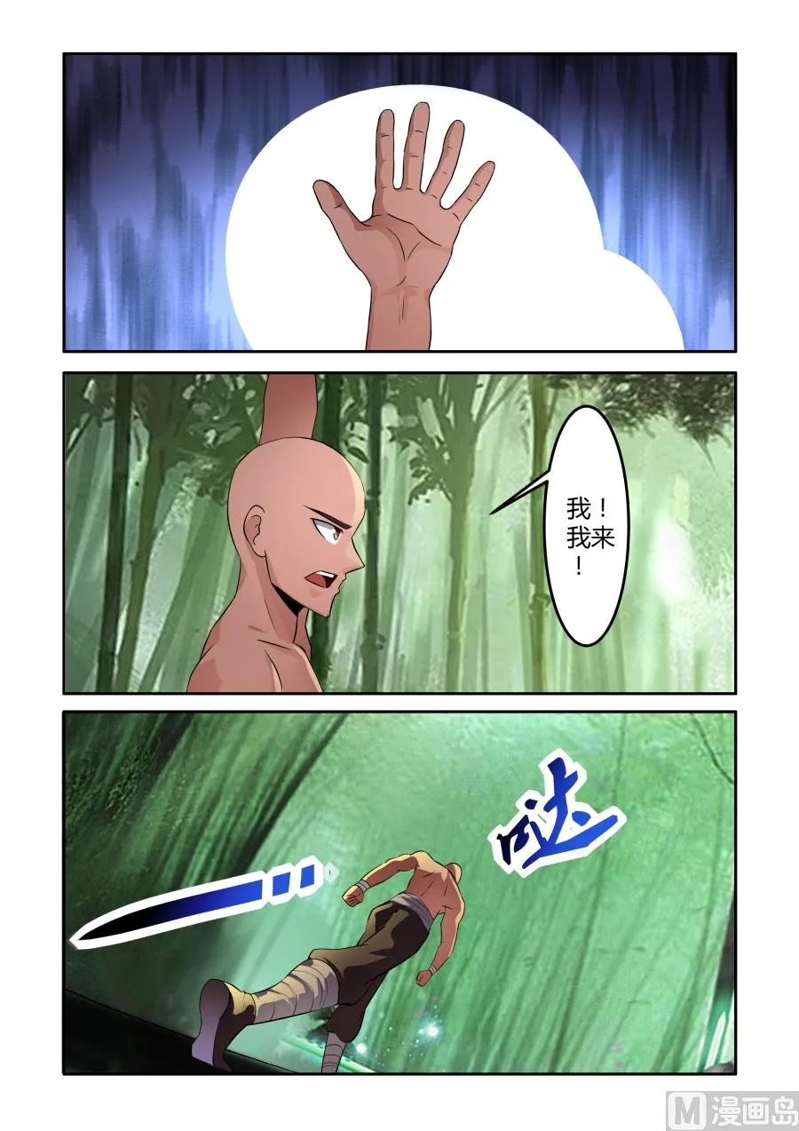 规则 第8页