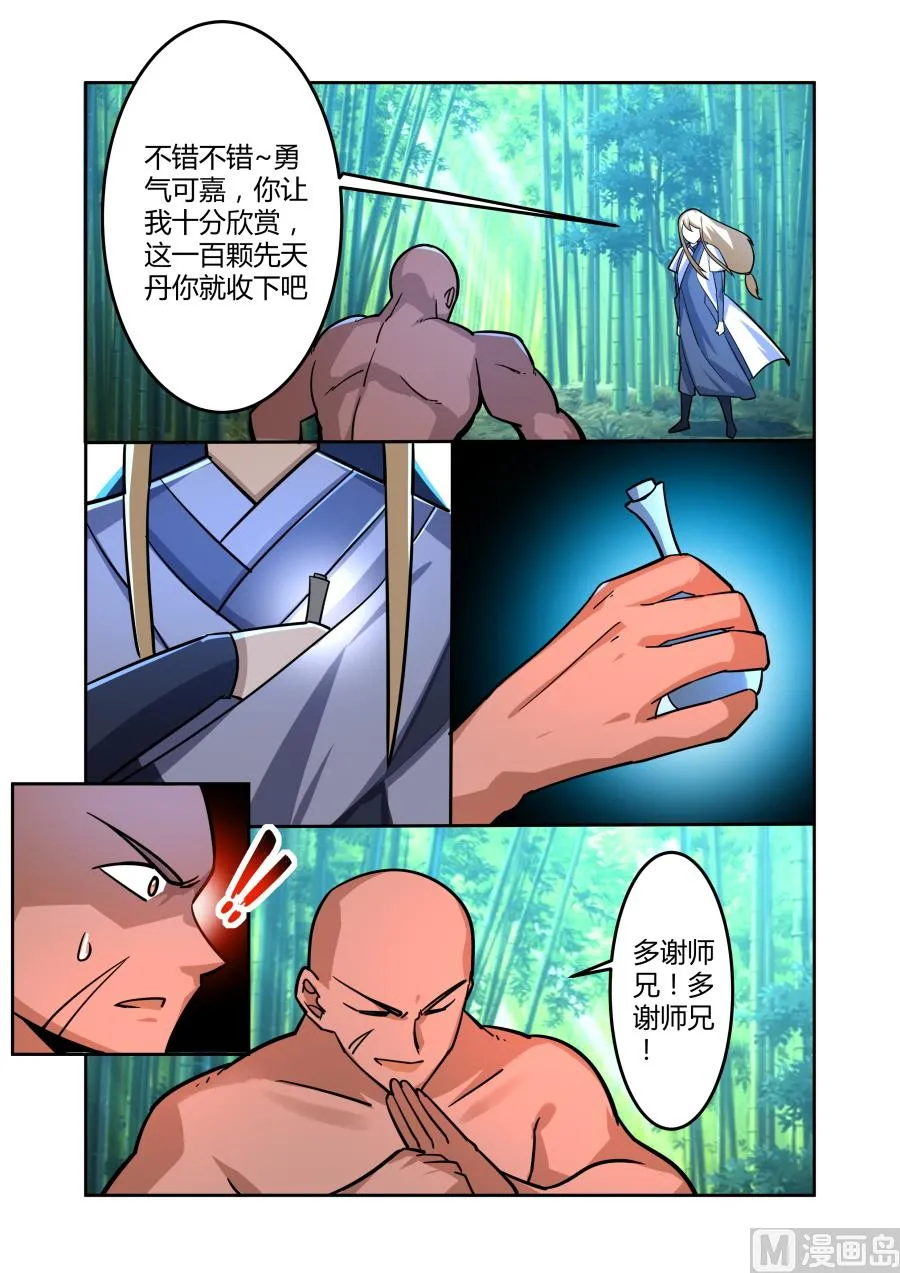 规则 第10页
