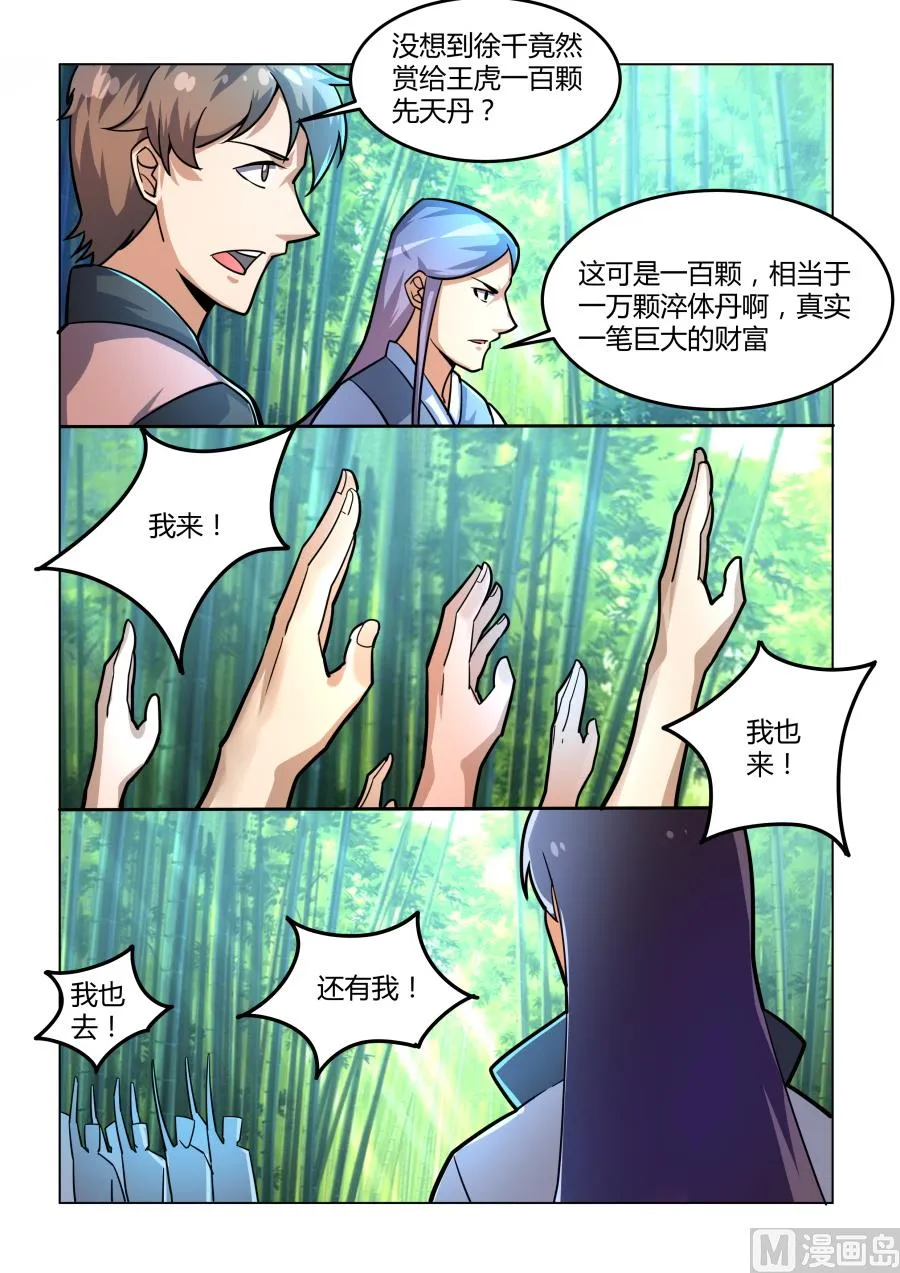 规则 第11页