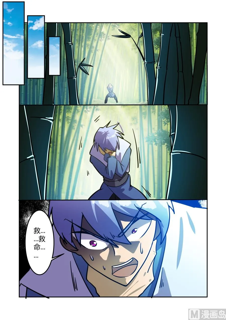 争锋 第2页
