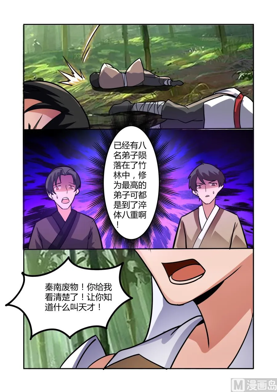 争锋 第3页