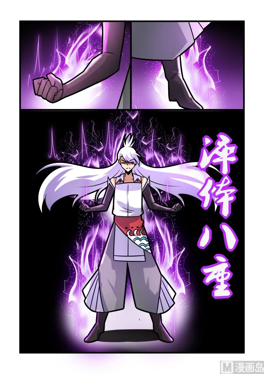 争锋 第4页