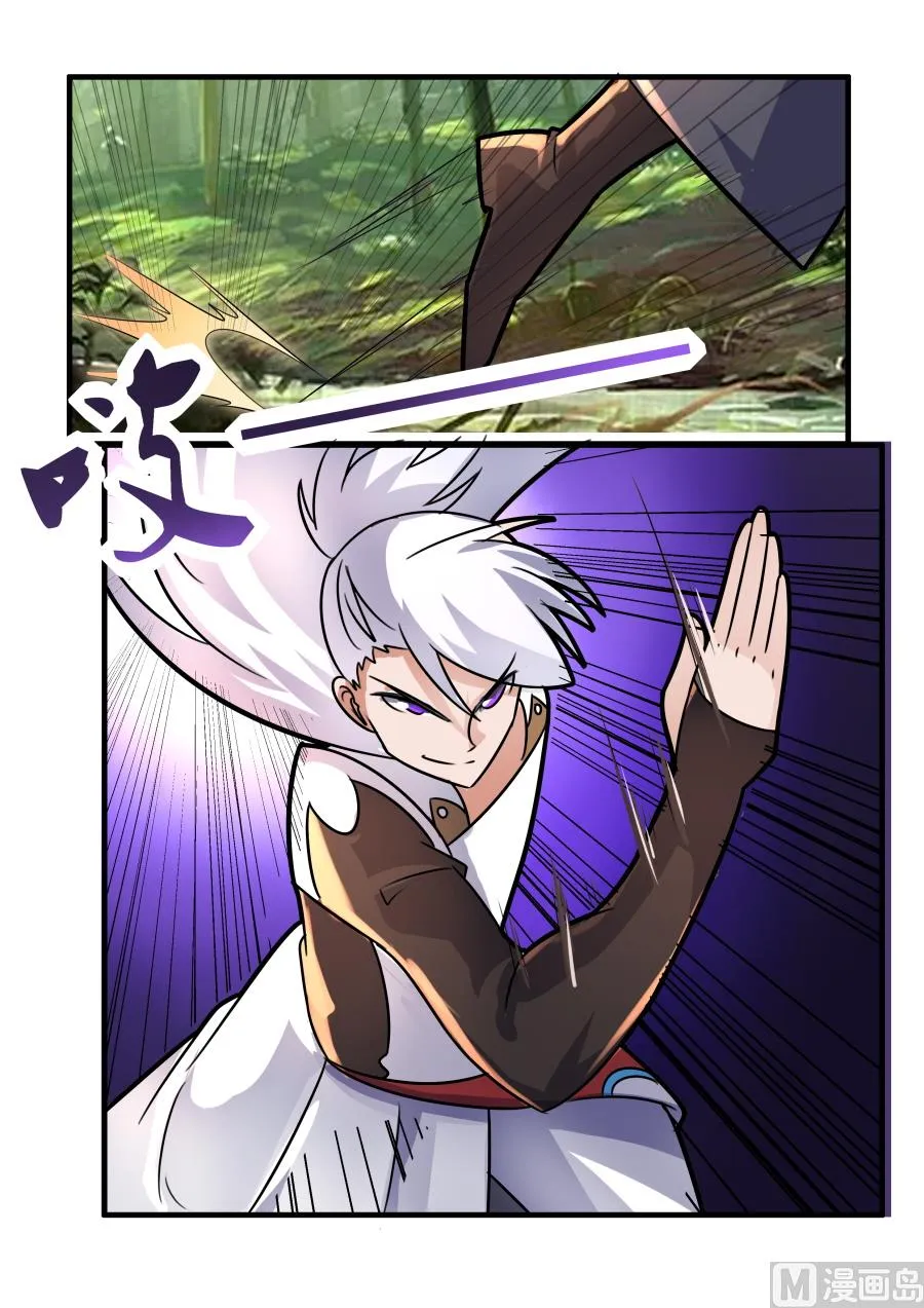 争锋 第5页
