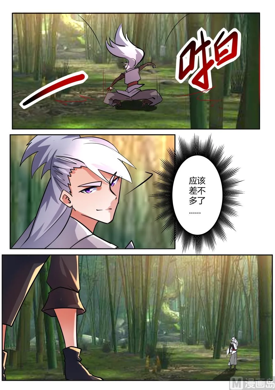 争锋 第6页