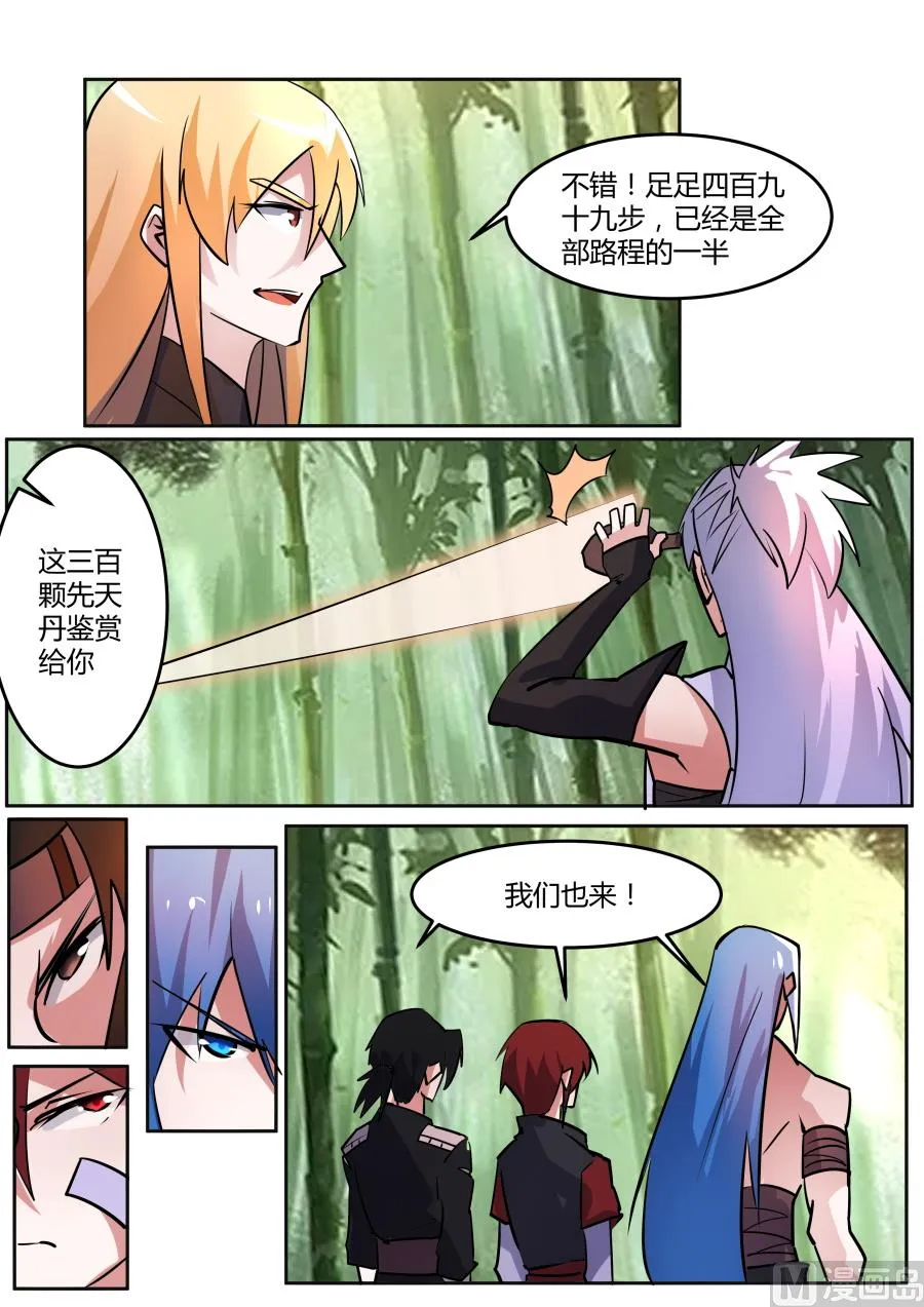 争锋 第7页