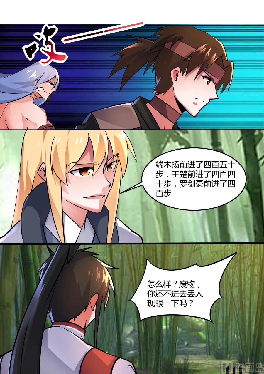 争锋 第8页