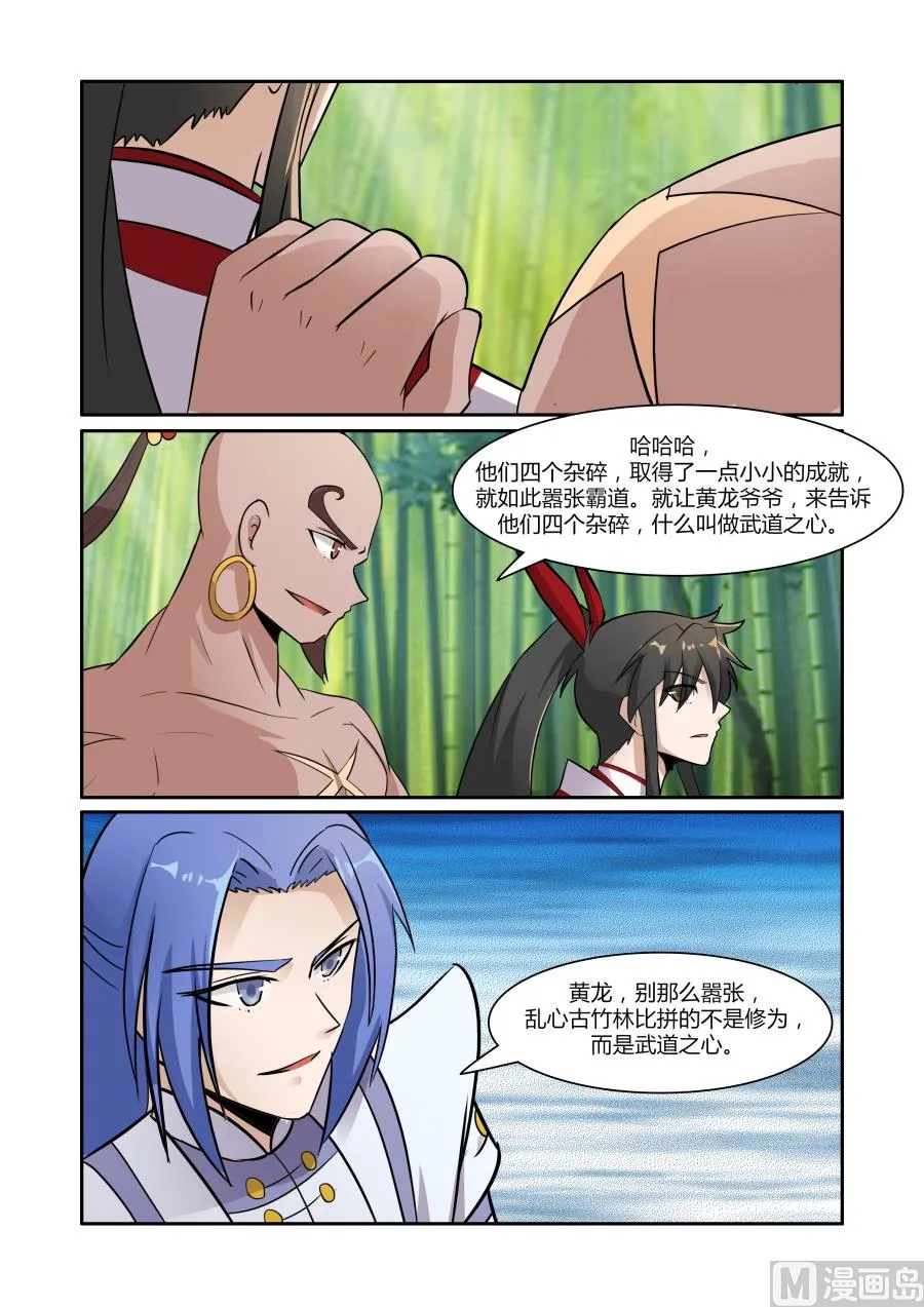 争锋 第9页
