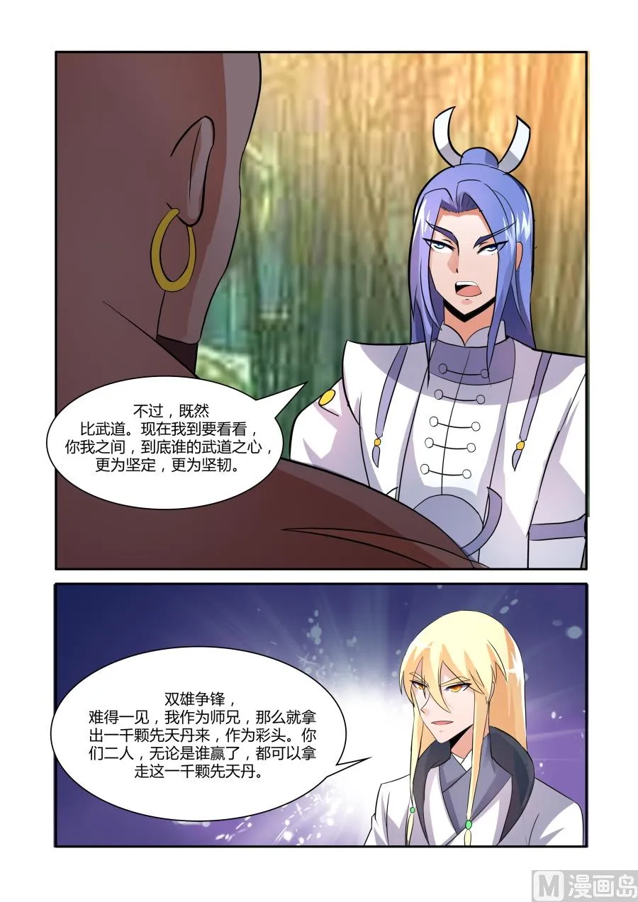 争锋 第10页