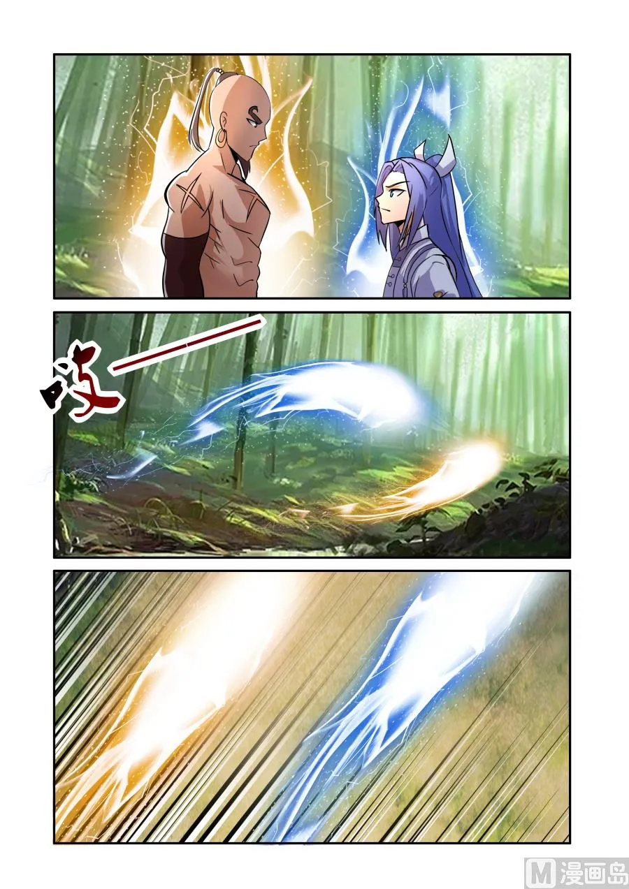 争锋 第11页