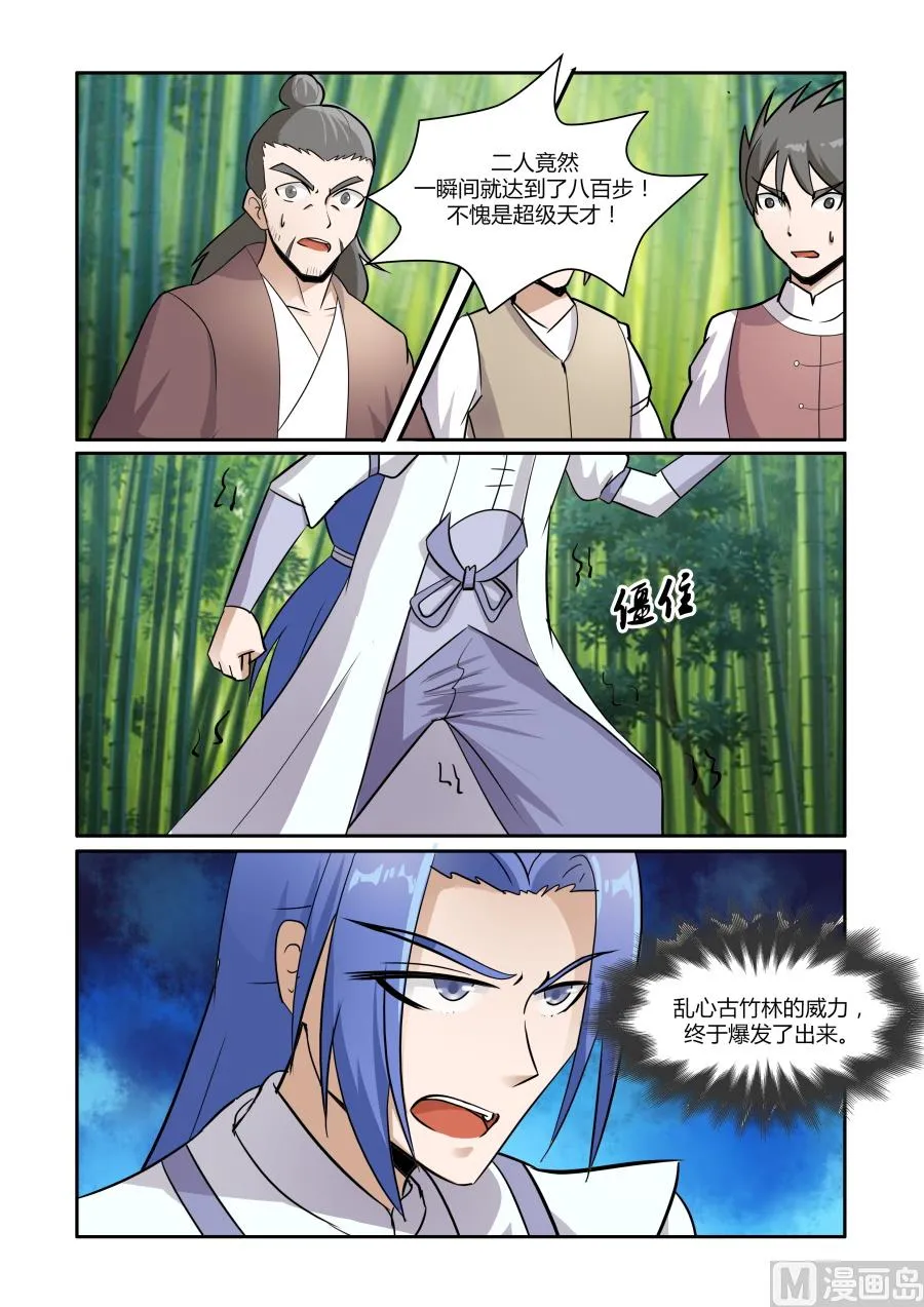 争锋 第12页