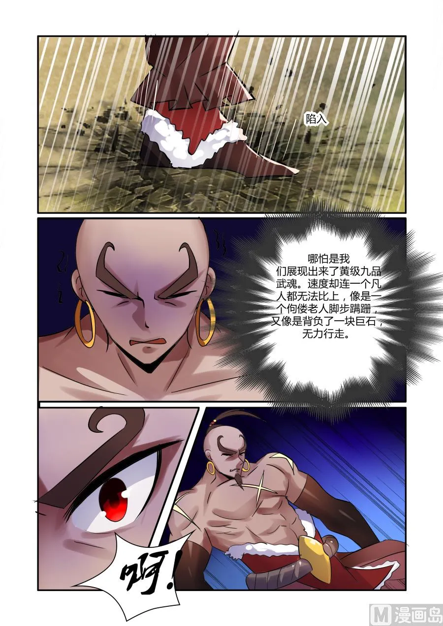 争锋 第13页