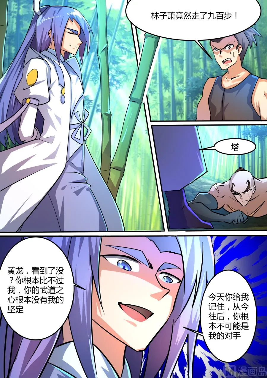 挑衅 第2页