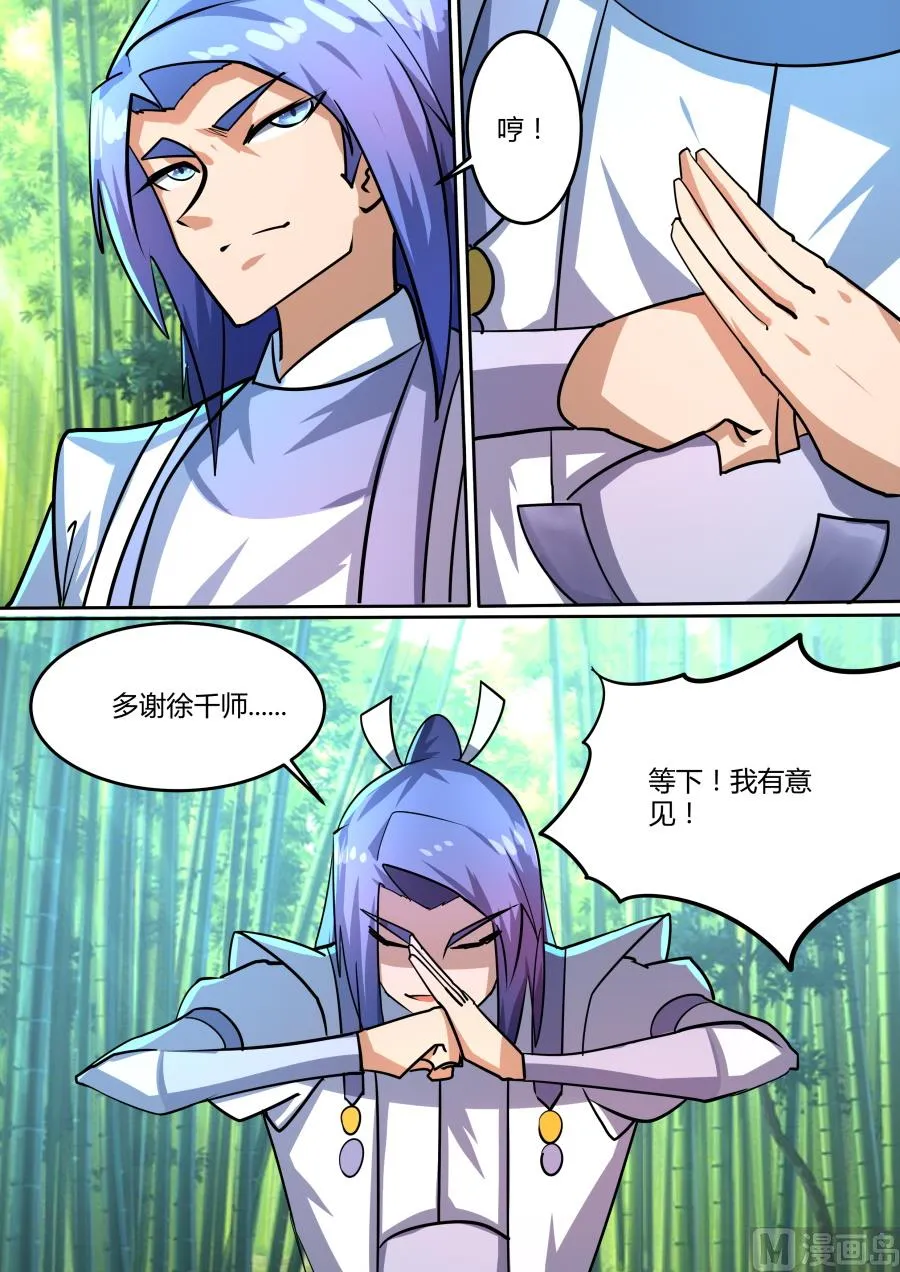 挑衅 第4页