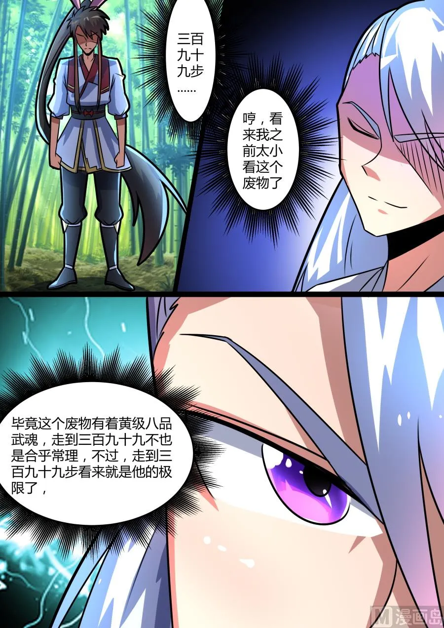 九百九十九步 第3页