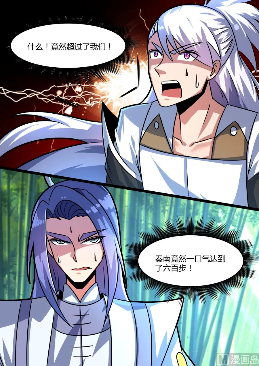 九百九十九步 第5页