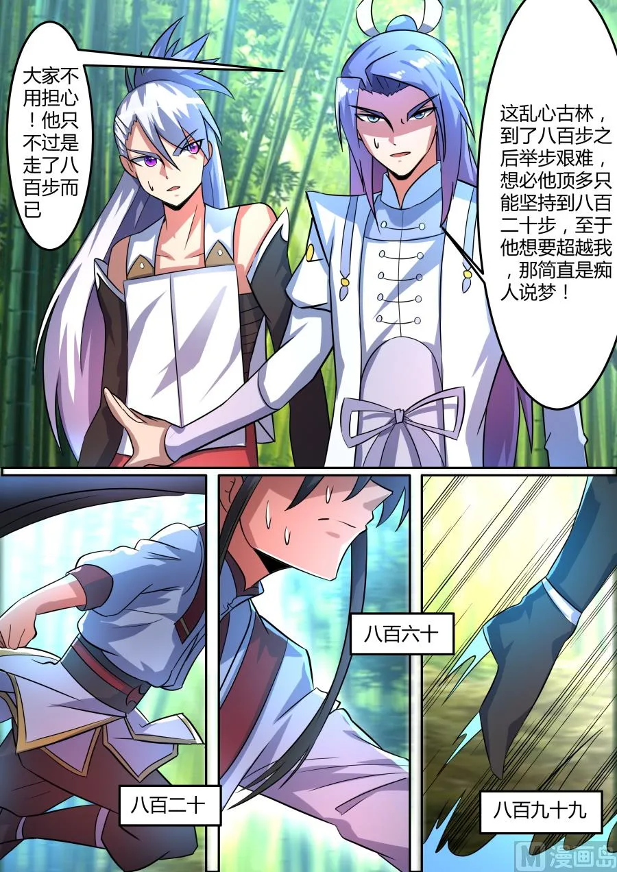 九百九十九步 第10页