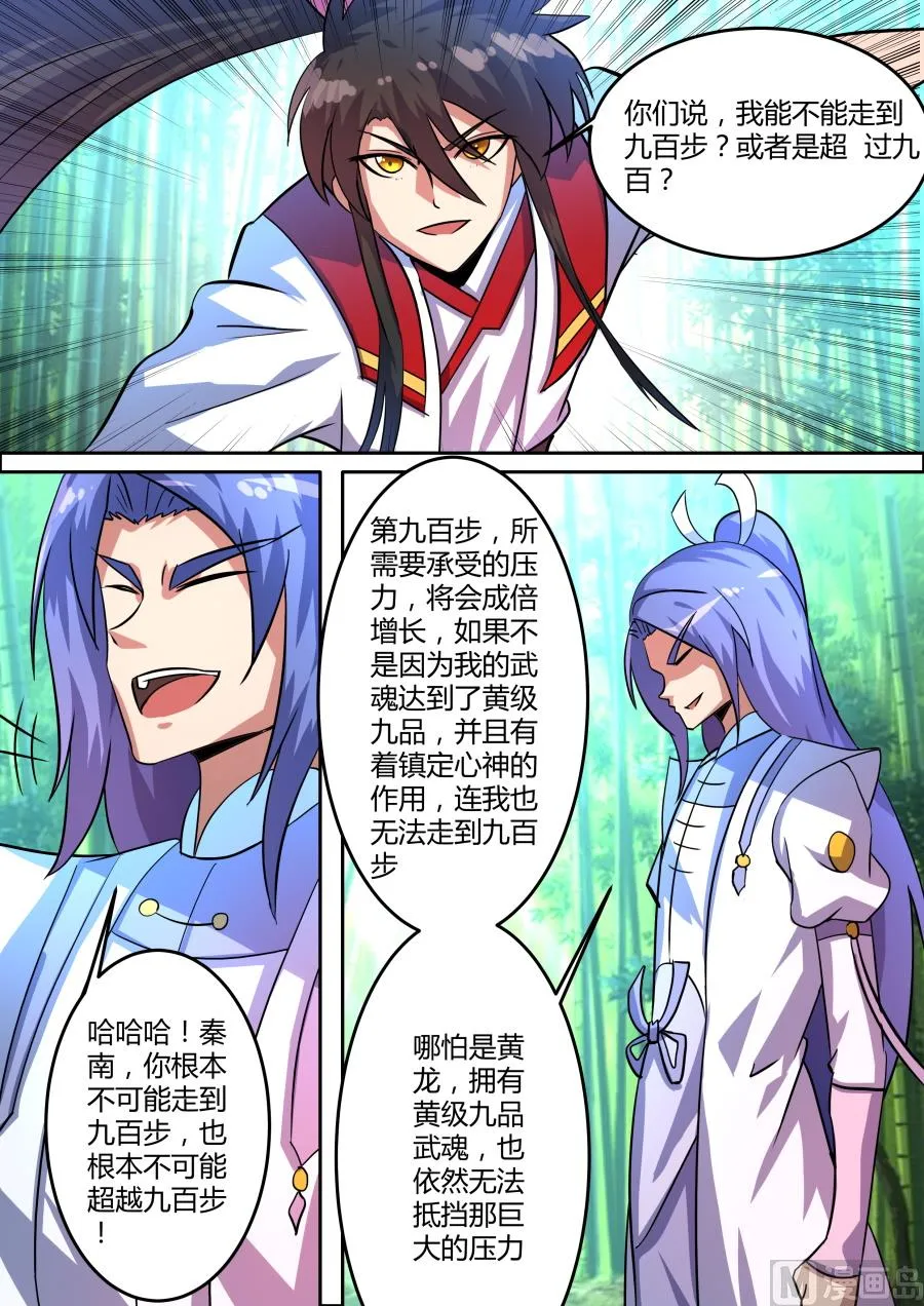 九百九十九步 第11页