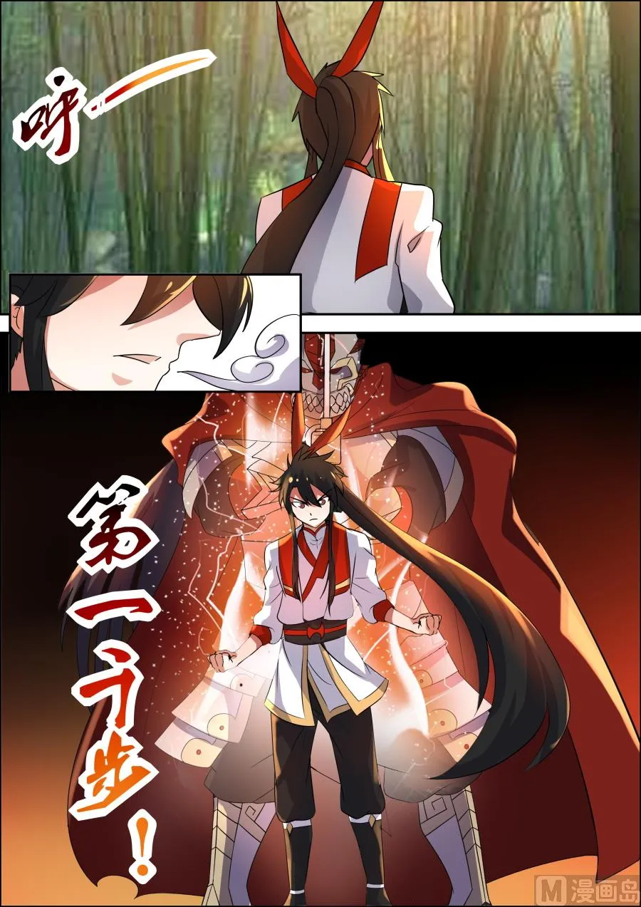 登顶一千步 第7页