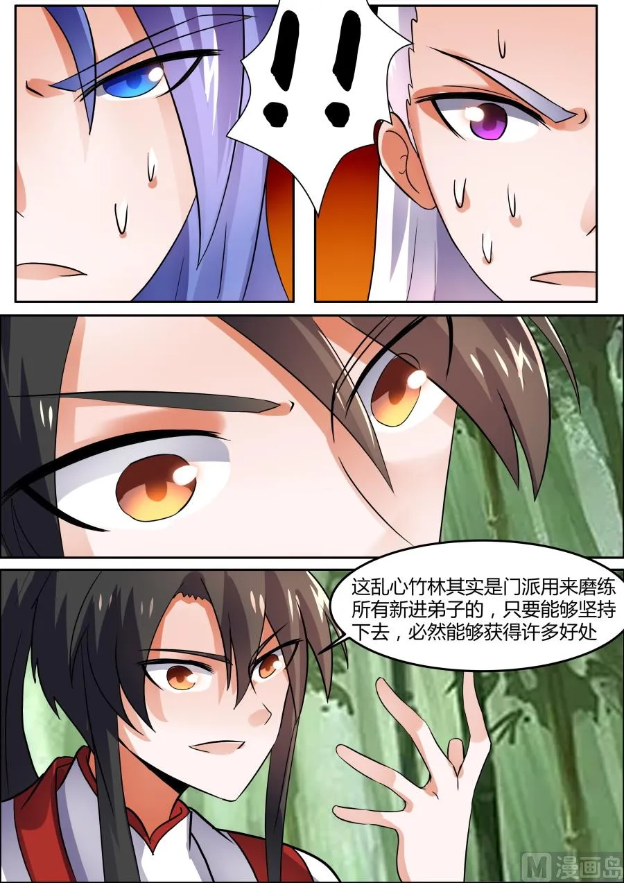 登顶一千步 第9页