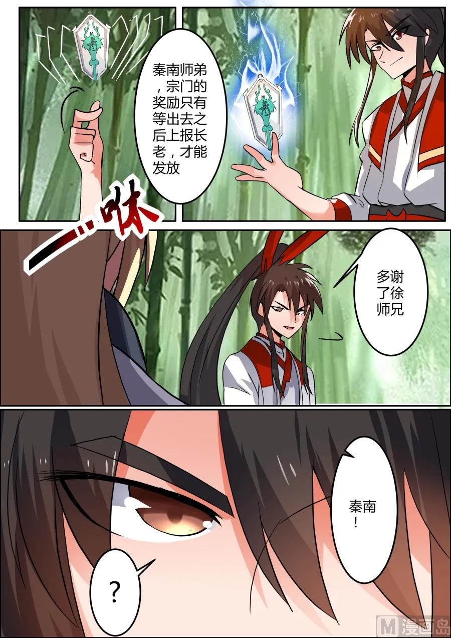 登顶一千步 第13页