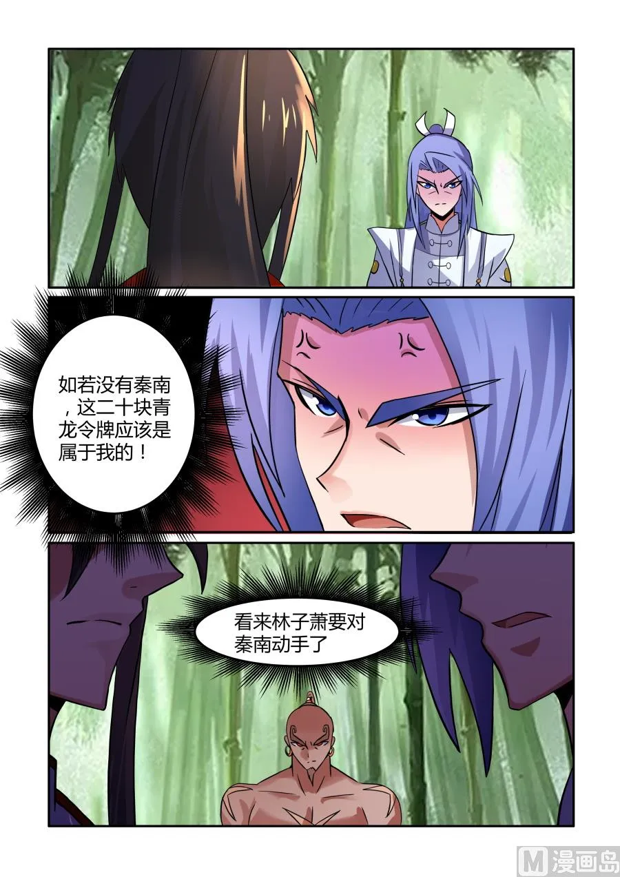 对战 第2页