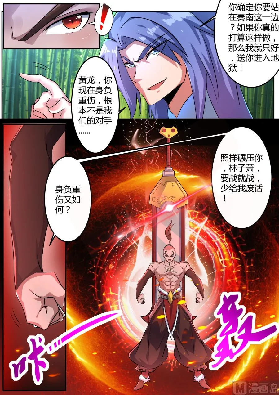 对战 第5页