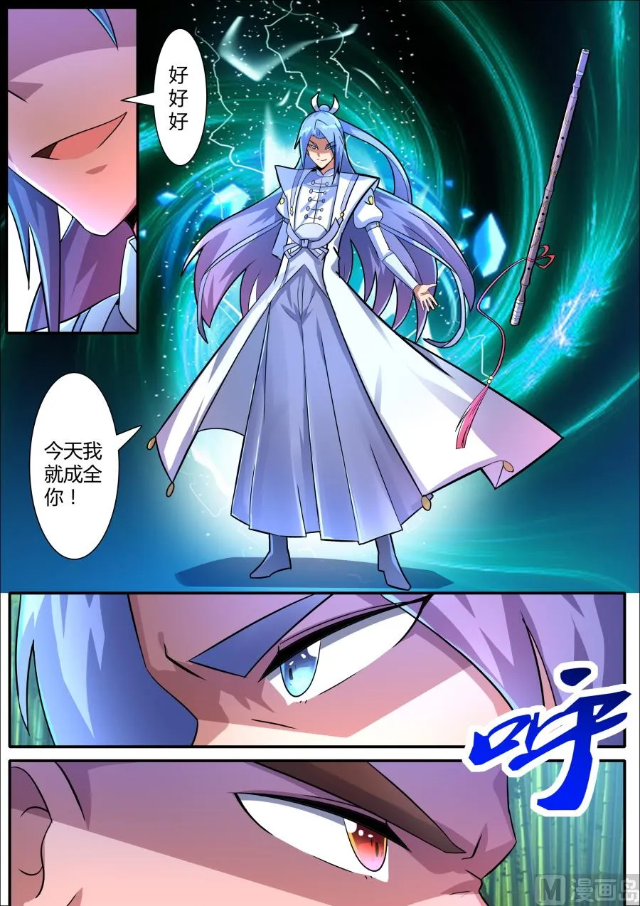 对战 第6页