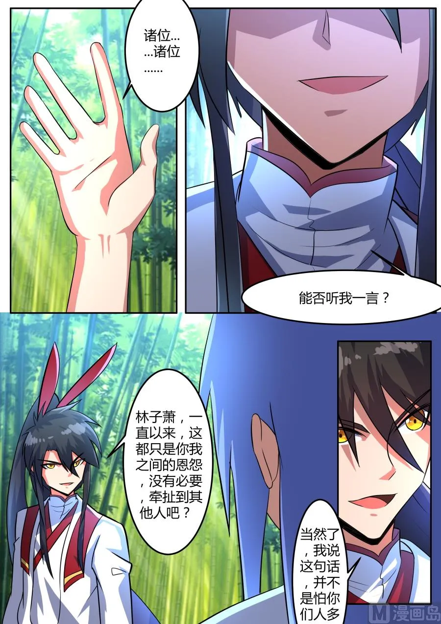 对战 第7页