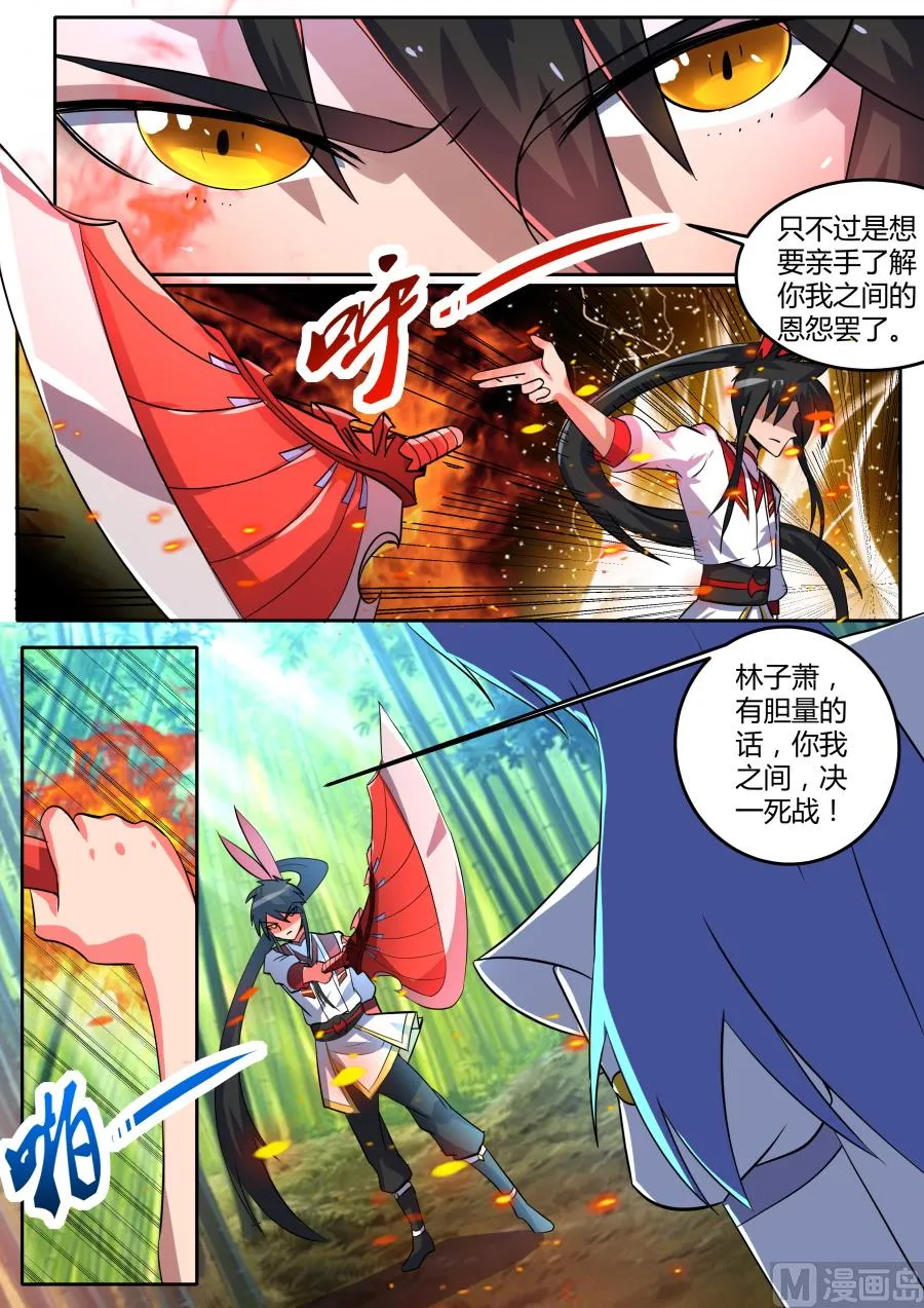 对战 第8页